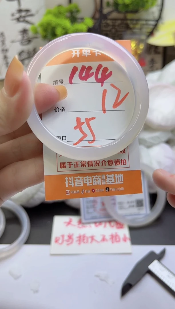 手镯玛瑙/玉髓未镶嵌144