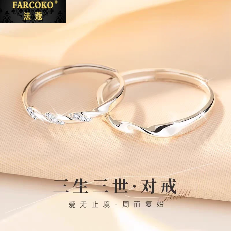 法蔻莫比乌斯环男女对戒轻奢小众情侣款三生三世戒指生日送女友