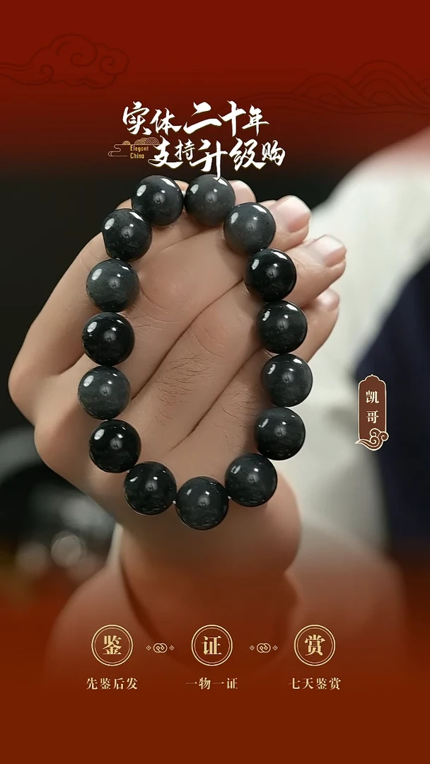 未镶嵌手串和田玉青花手串14.5mm