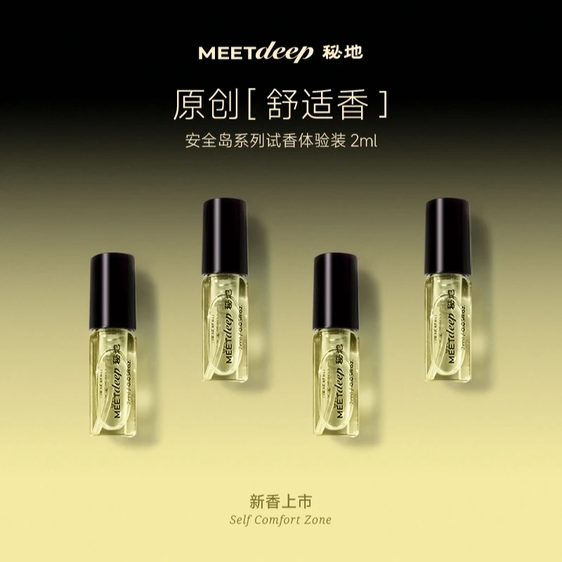 秘地小云岛香水小样2ml