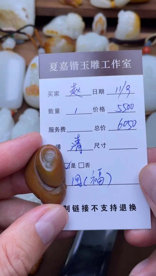 颈饰未镶嵌和田玉赵*1
