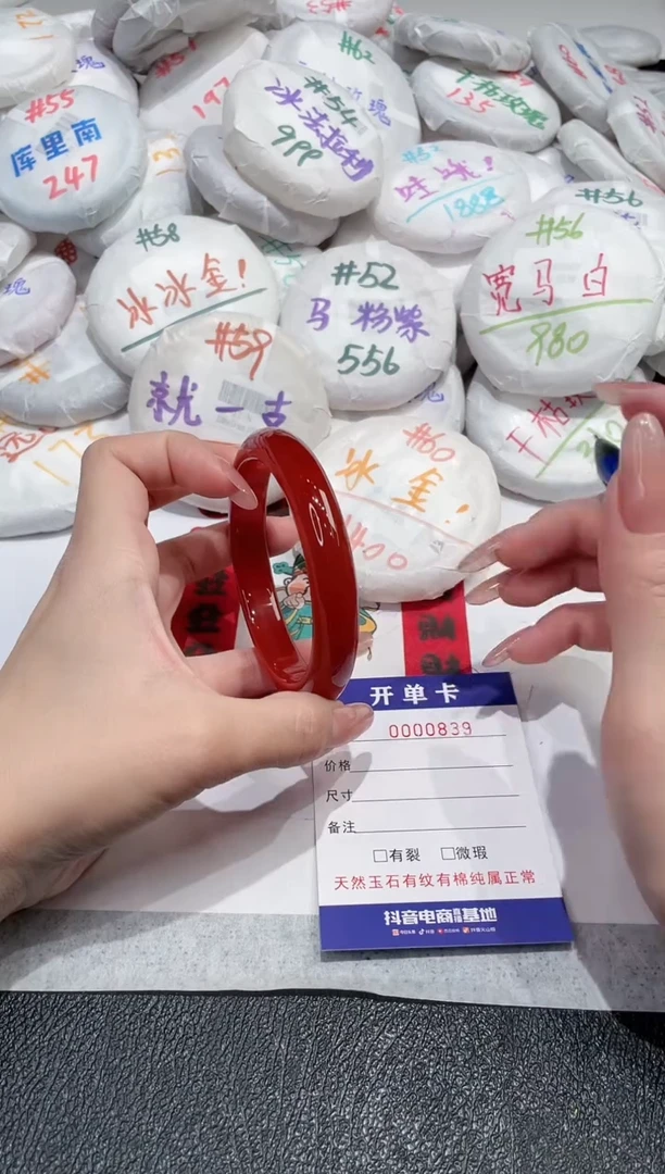 【闪购商品】玛瑙/玉髓手镯未镶嵌-839