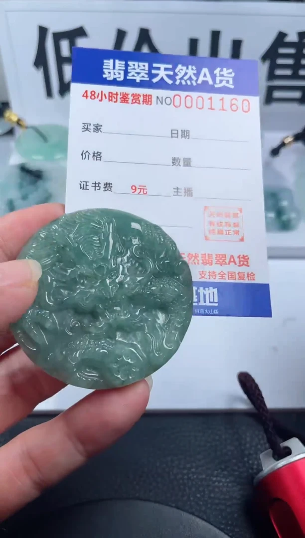 颈饰未镶嵌翡翠