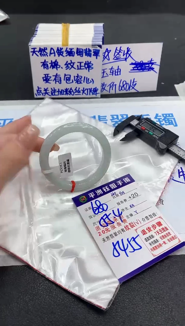 未镶嵌手镯翡翠111111