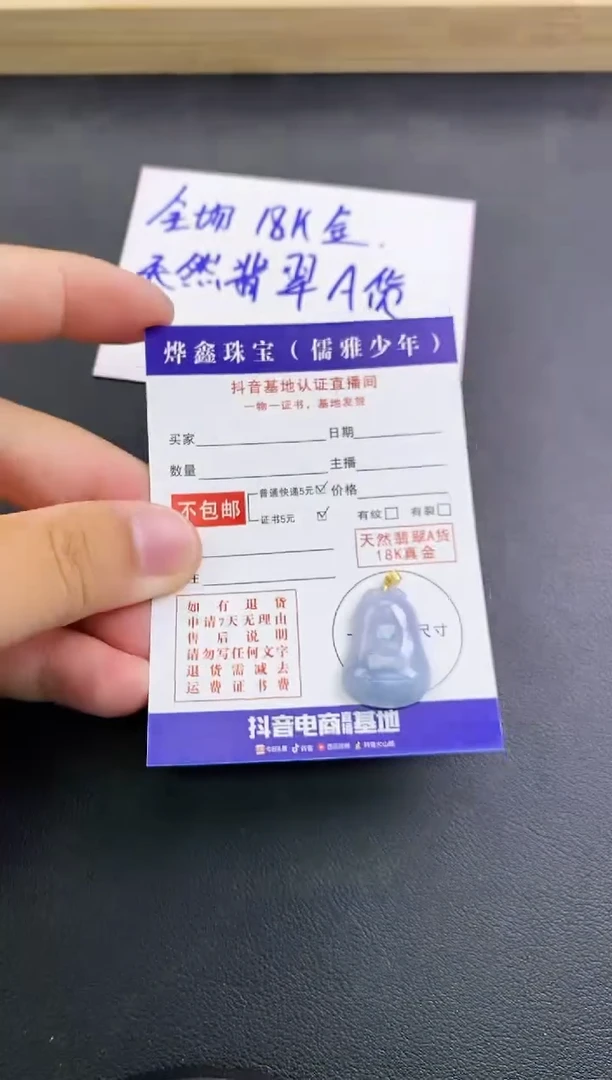 颈饰18K金镶嵌翡翠天然翡翠A货赠皮绳