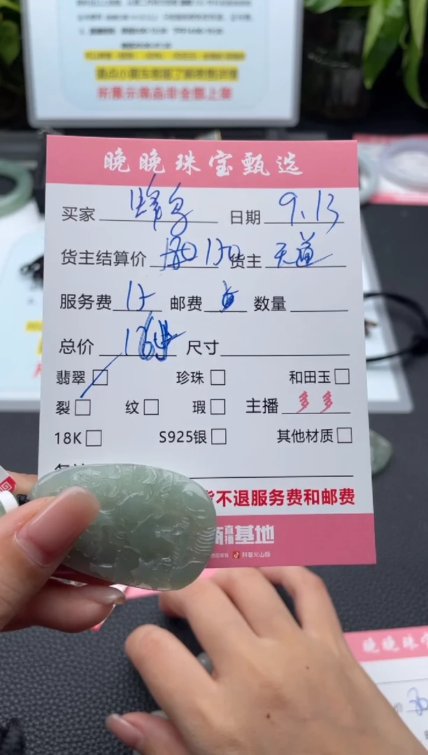 颈饰未镶嵌翡翠蜂*吊坠