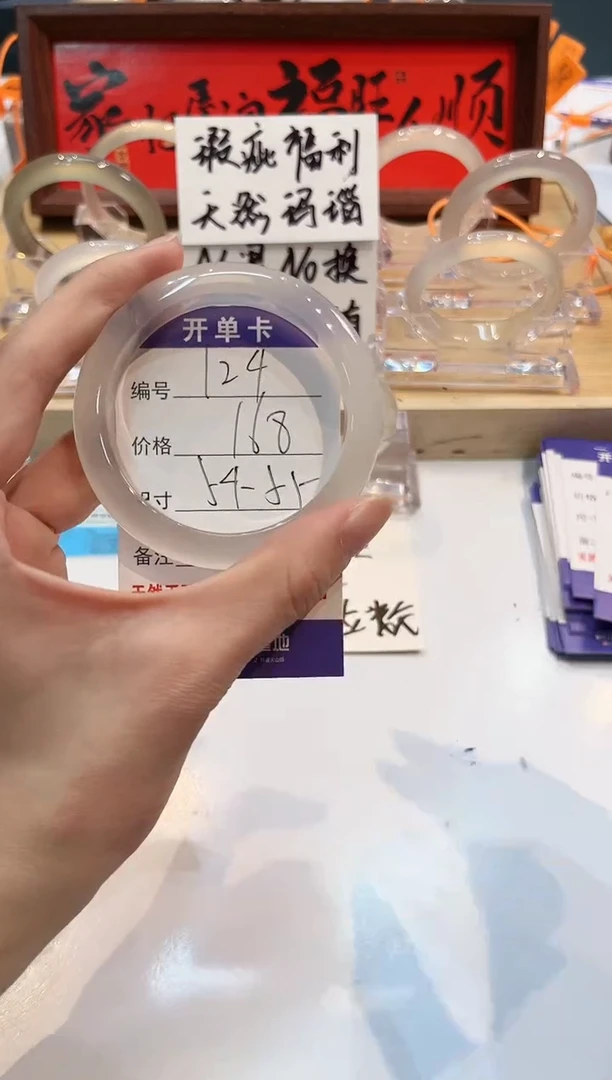 【闪购商品】玛瑙/玉髓手镯未镶嵌124-L马黑1瑕L-L54+