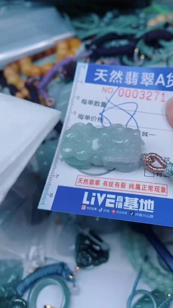 翡翠未镶嵌颈饰00003271