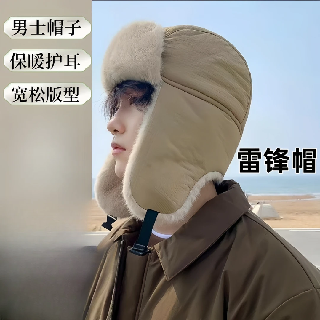 帽子男冬季加绒加厚保暖神器户外骑行护耳防风防寒防冻东北雷锋帽