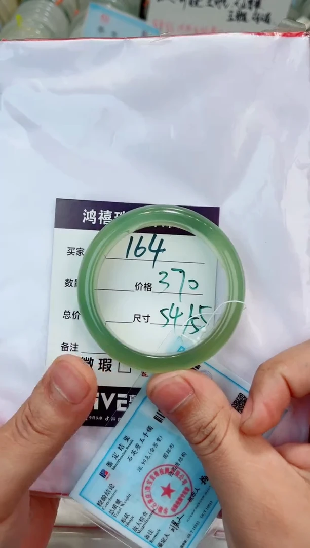 未镶嵌手镯石英质玉杰*164