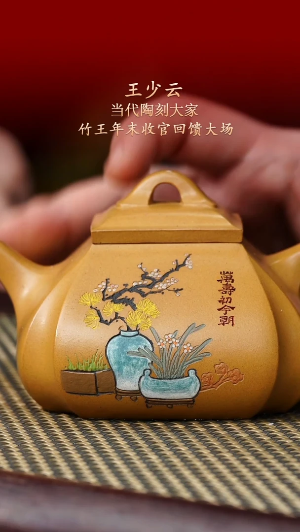 陶藏紫砂甄选-紫砂壶77