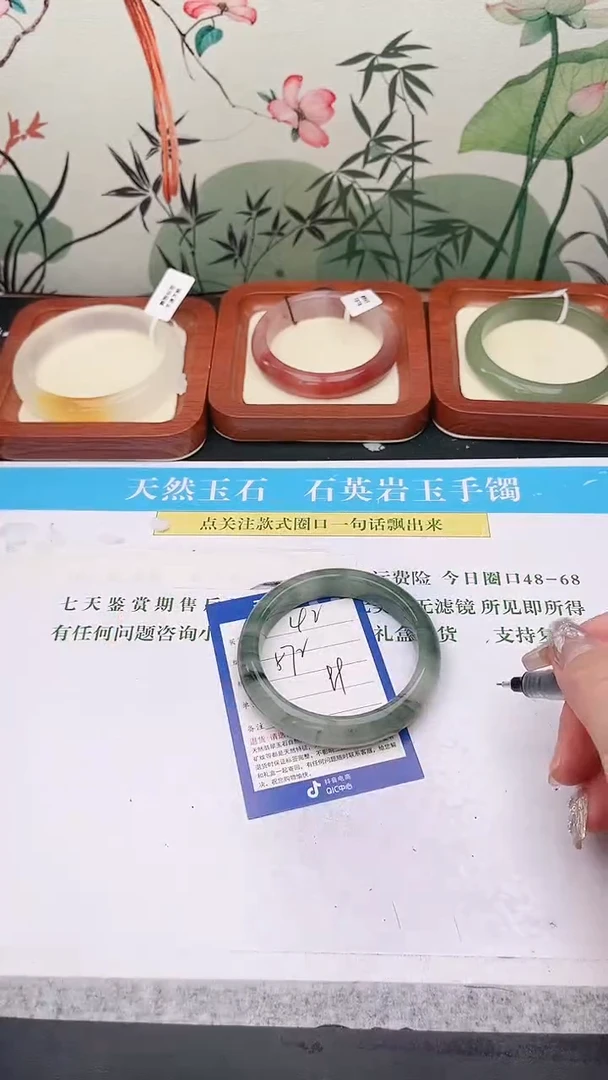 石英质玉手镯未镶嵌42