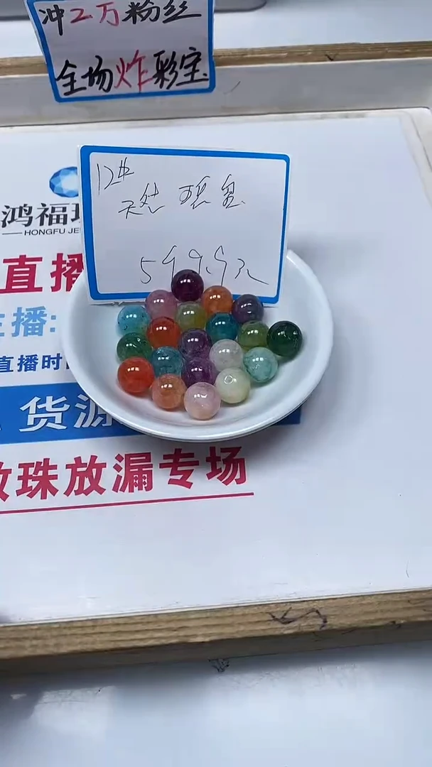 【闪购商品】碧玺散珠未镶嵌C828 西瓜碧玺12mm5个9.9元