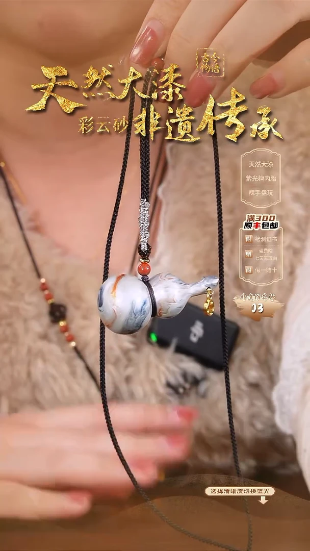 彩云砂葫芦项链-渺渺