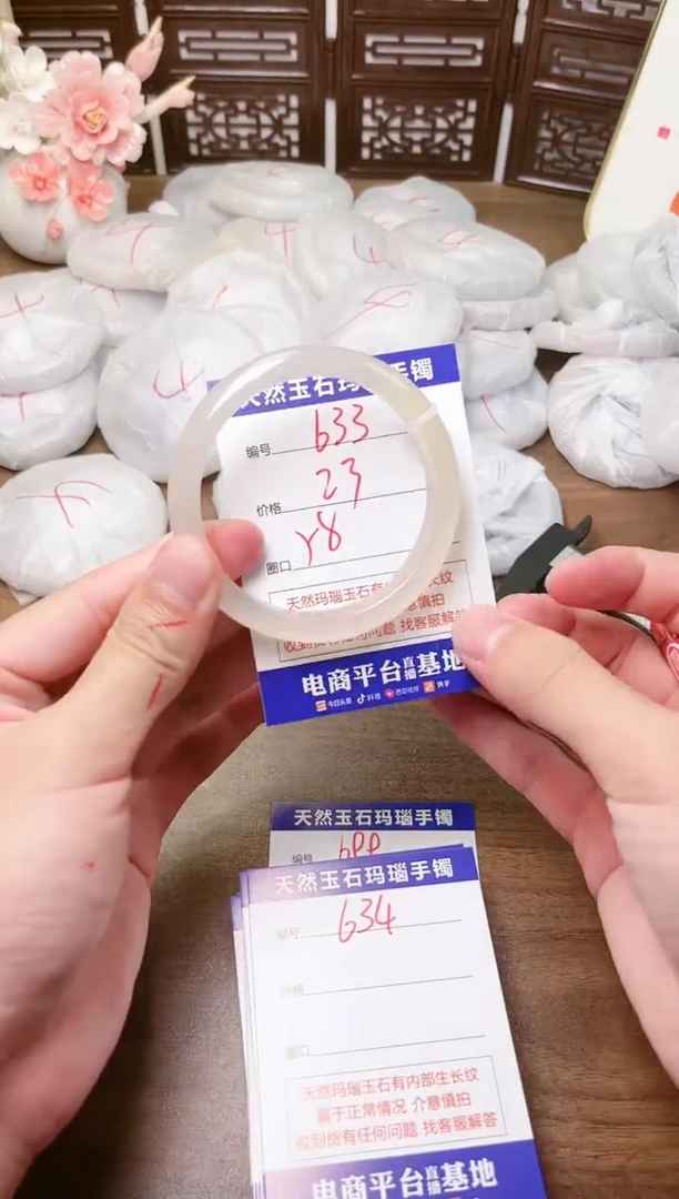 手镯玛瑙/玉髓未镶嵌633