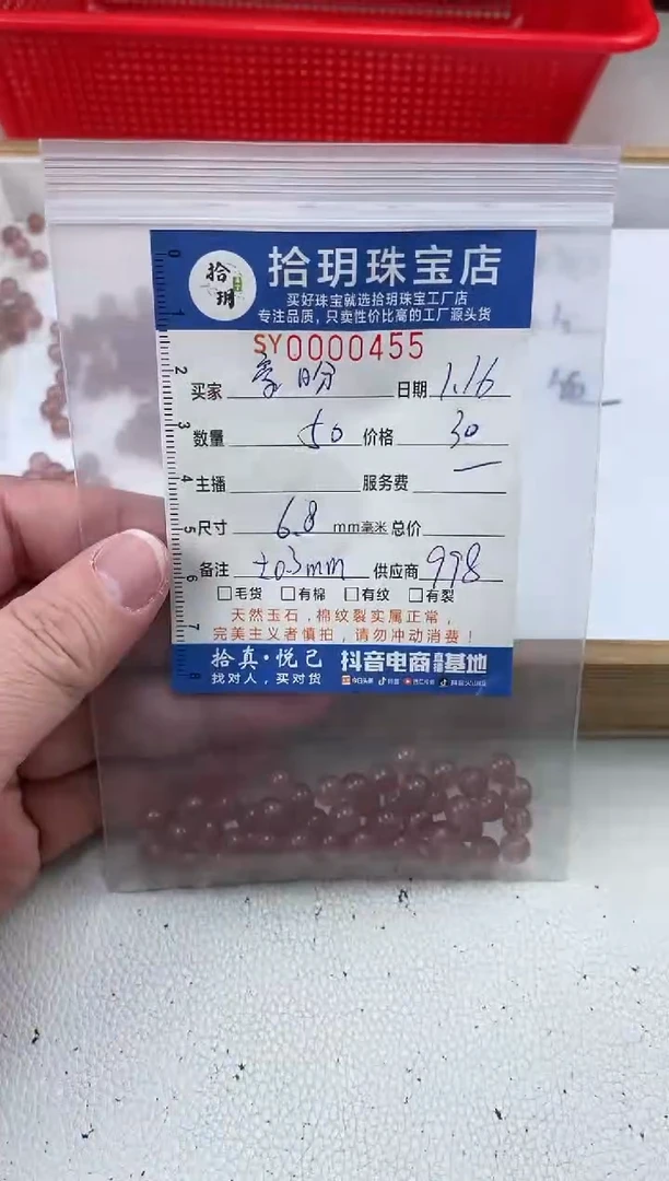 【闪购商品】水晶颈饰未镶嵌散珠卡6.8毫米455