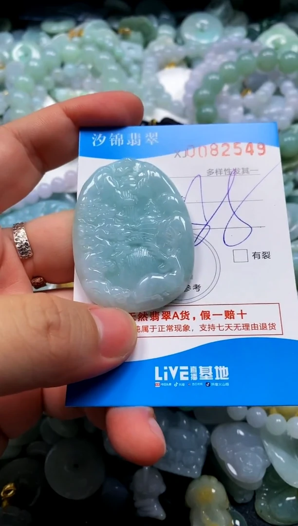 颈饰未镶嵌翡翠闪购商品0082549