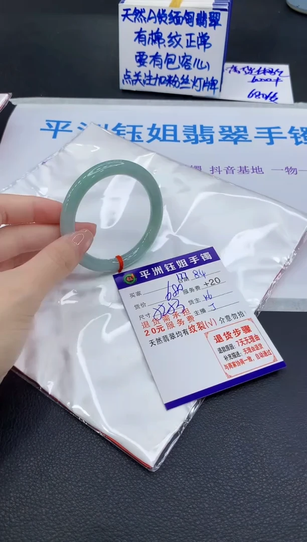 翡翠手镯未镶嵌11