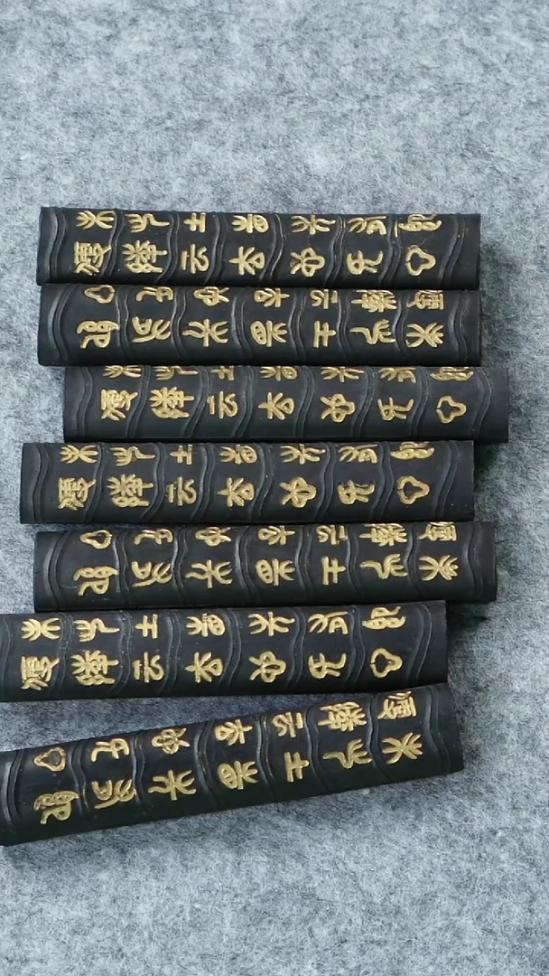 02徽墨一锭刚子和他的砚友们（特价）