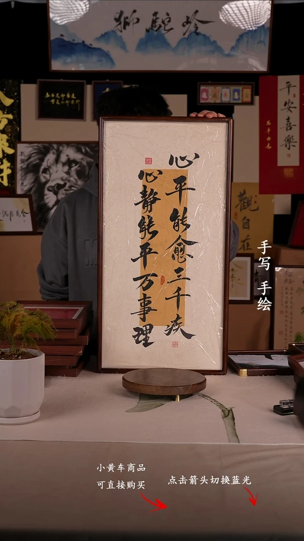 书法心平能愈三千疾（35*70）