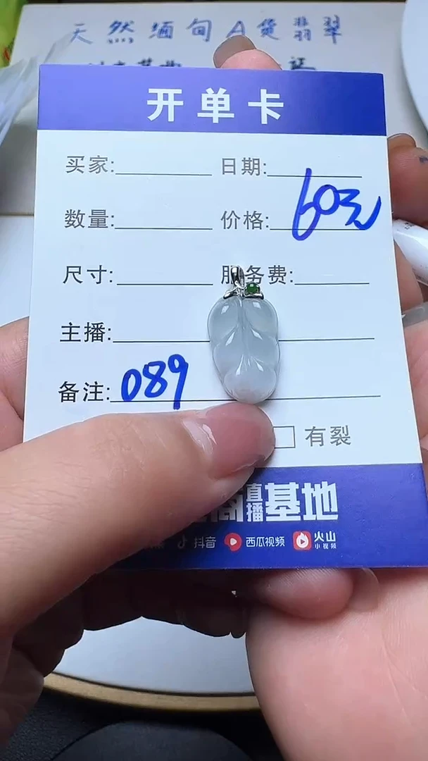 吊坠(不含链)银S925镶嵌翡翠089翡翠