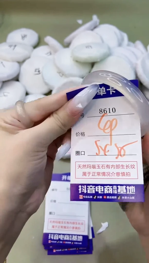 手镯玛瑙/玉髓未镶嵌8610