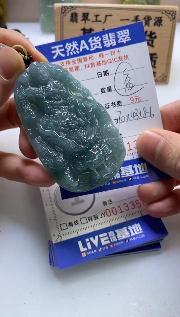 颈饰未镶嵌翡翠