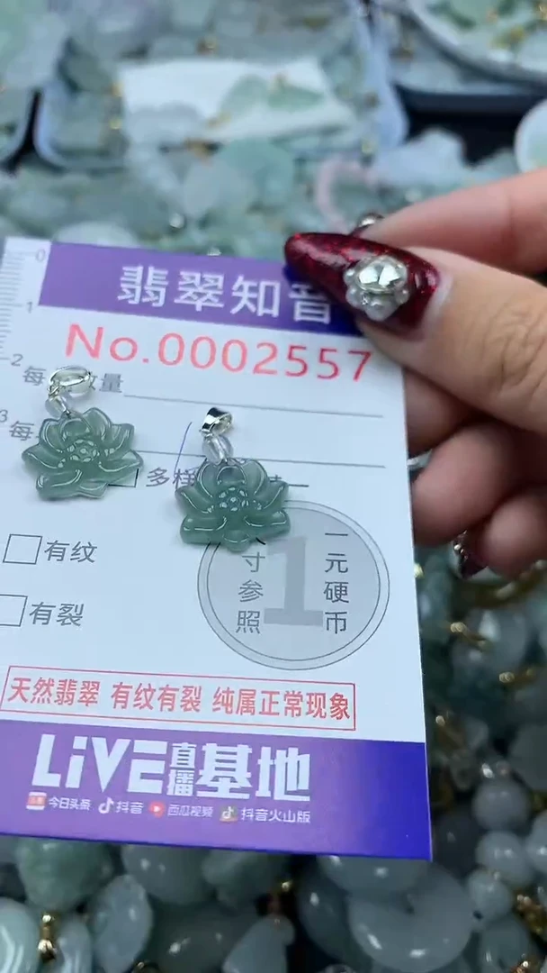 吊坠(不含链)未镶嵌翡翠2557