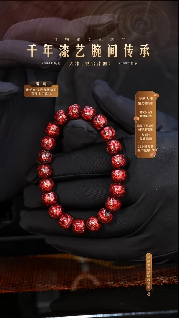 锦城大漆/老型/0.8*21   666