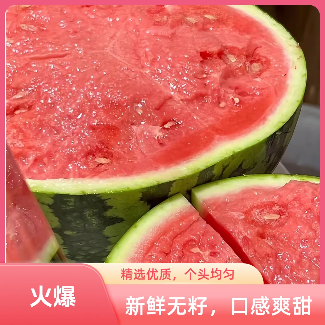 【麒麟西瓜】（ 颗/7-9斤） 仅限柳林离石中阳可拍