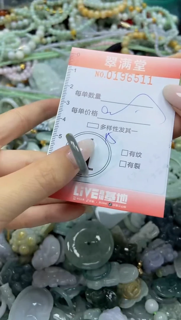 颈饰未镶嵌翡翠闪购0196511