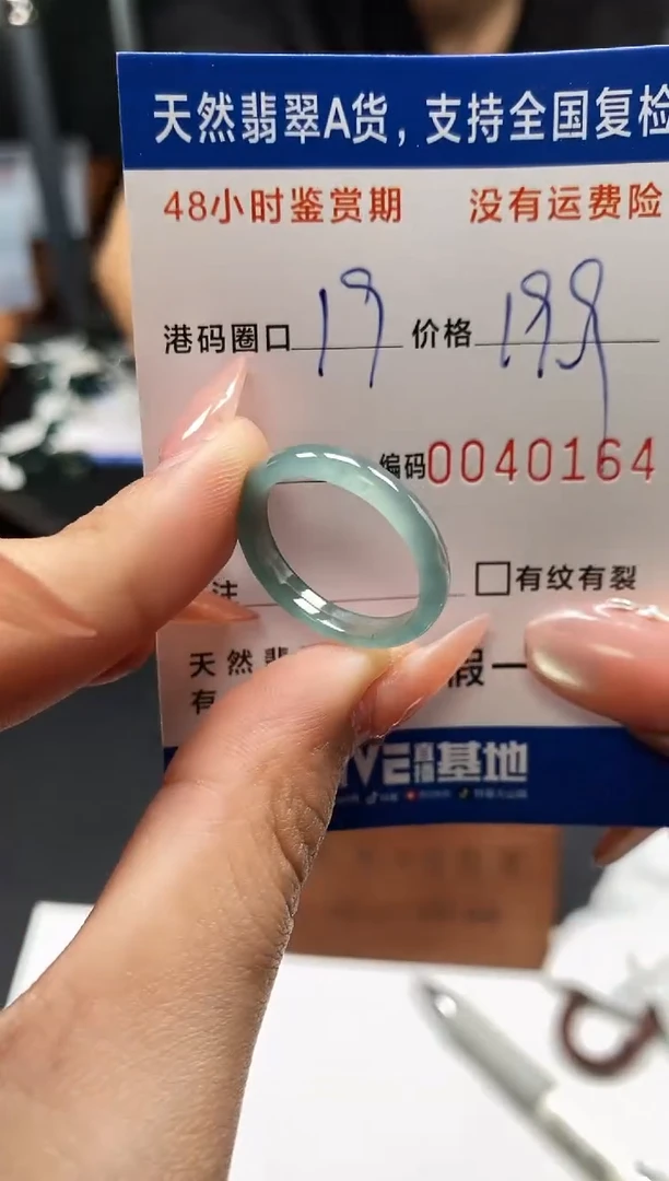 未镶嵌戒指翡翠天然A货翡翠0164