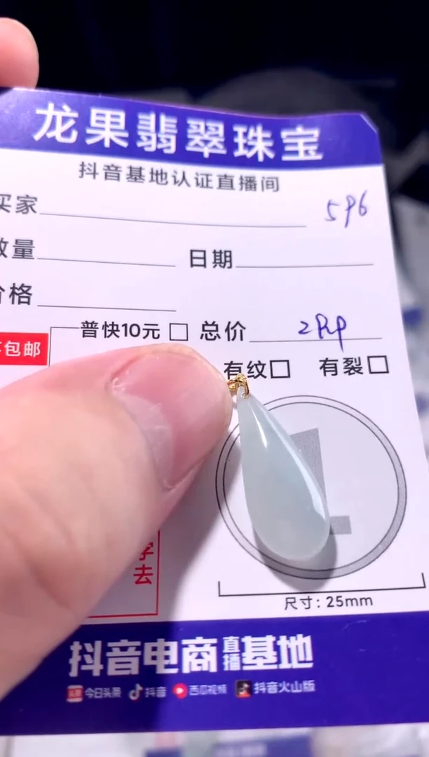 颈饰未镶嵌翡翠冰胶水滴596