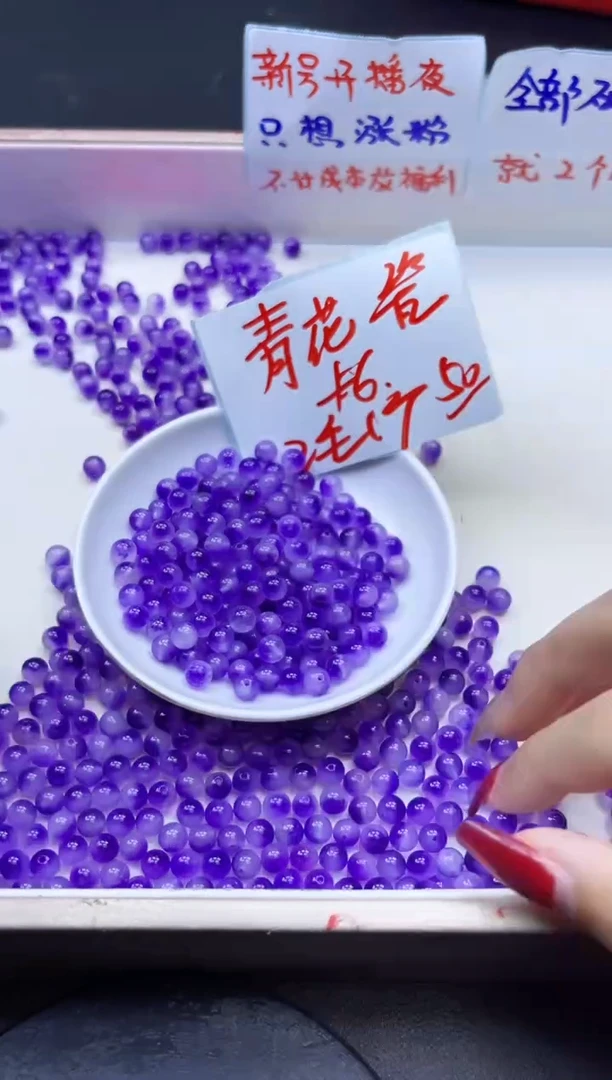 【闪购商品】玛瑙/玉髓散珠未镶嵌青花瓷Y1943 6MM 50颗