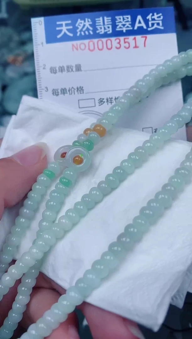 颈饰未镶嵌翡翠00003517