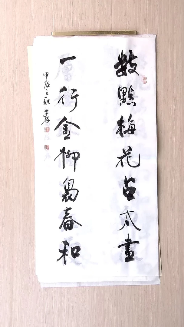 书法陈述林 山东青岛69*34