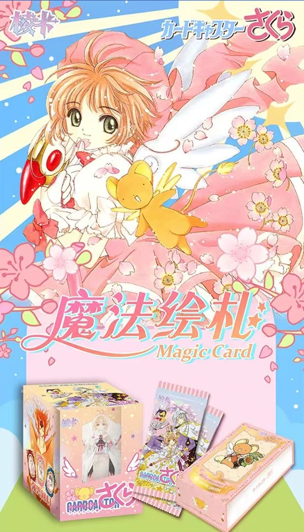 棱卡 魔卡少女樱  魔法绘札 收藏卡牌国卡二创