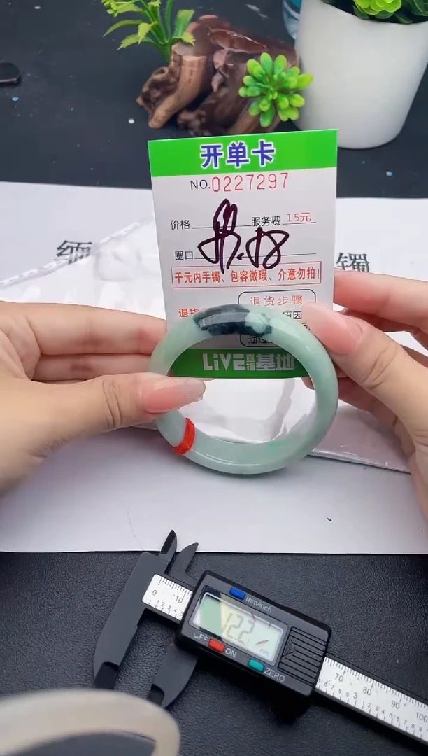 未镶嵌手镯翡翠97天然翡翠A货