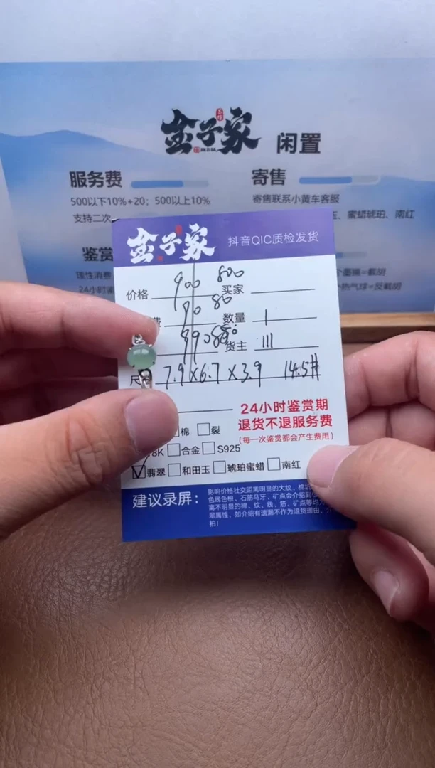 18K金镶嵌戒指翡翠5426719354