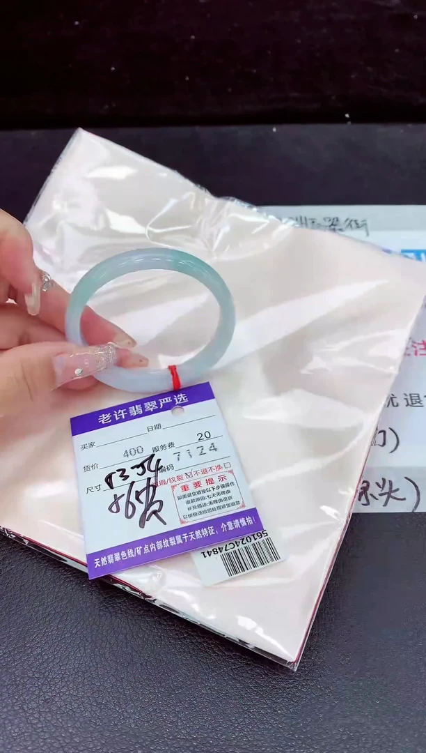 未镶嵌手镯翡翠1
