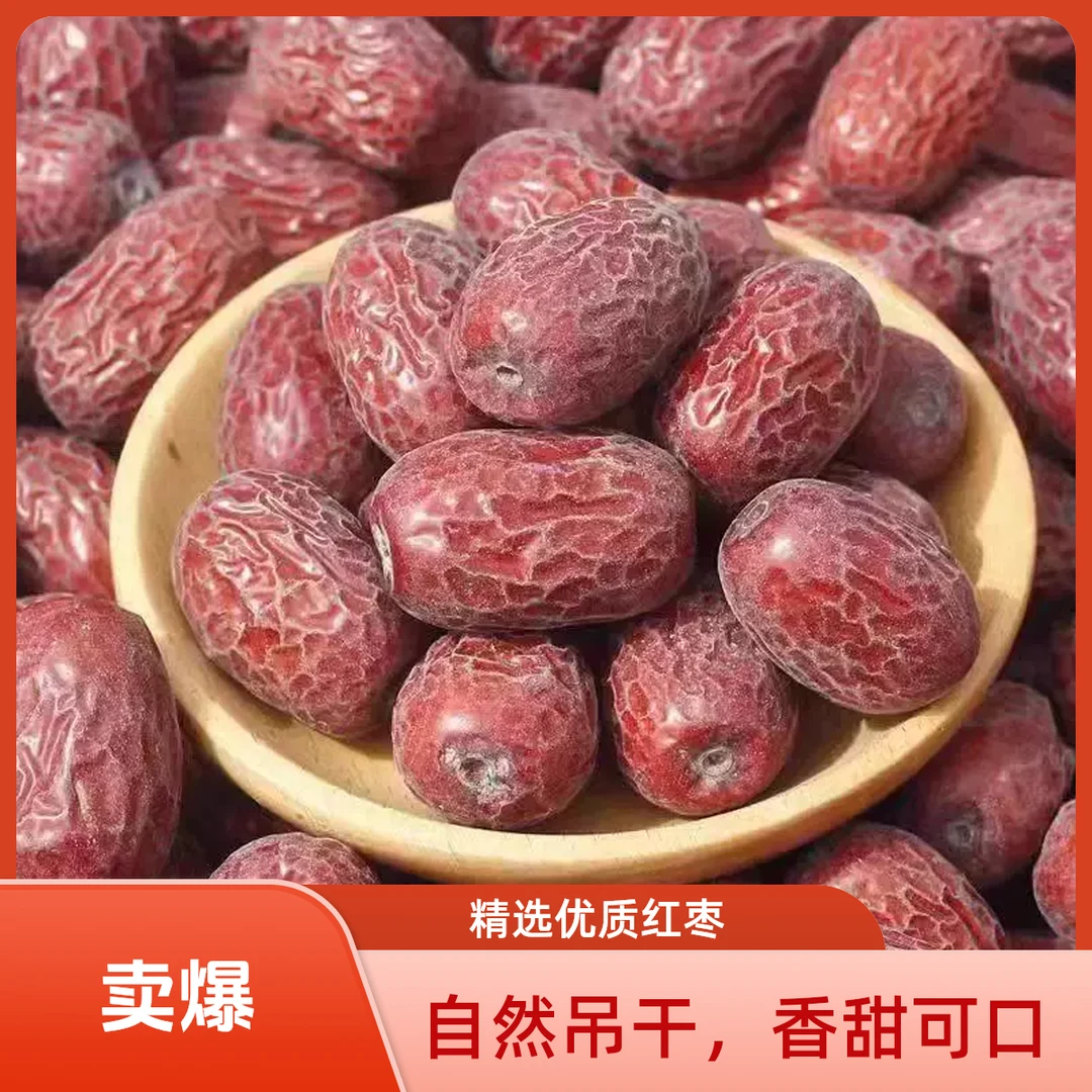 新疆直发带土新疆托克逊灰枣吊干枣健康