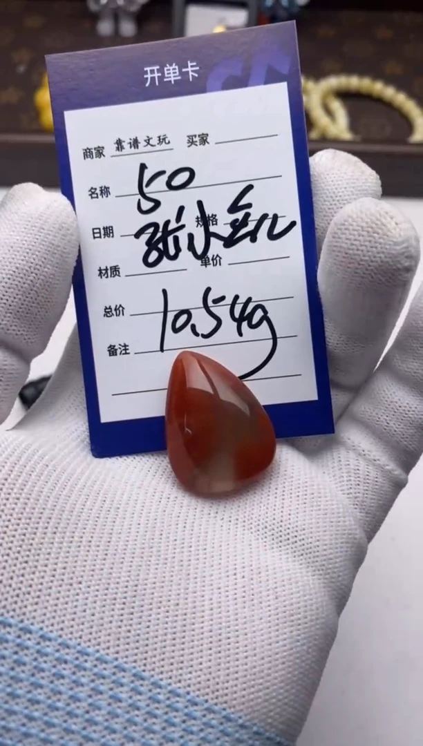 南红玛瑙未镶嵌挂件张***?南红水滴