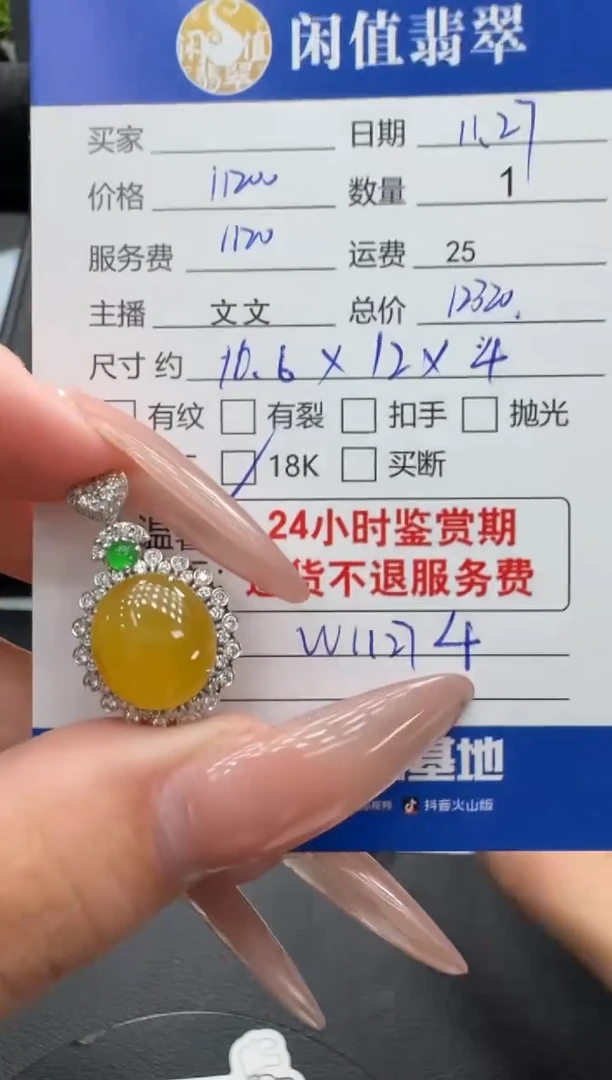 吊坠(不含链)18K金镶嵌翡翠翡翠吊坠