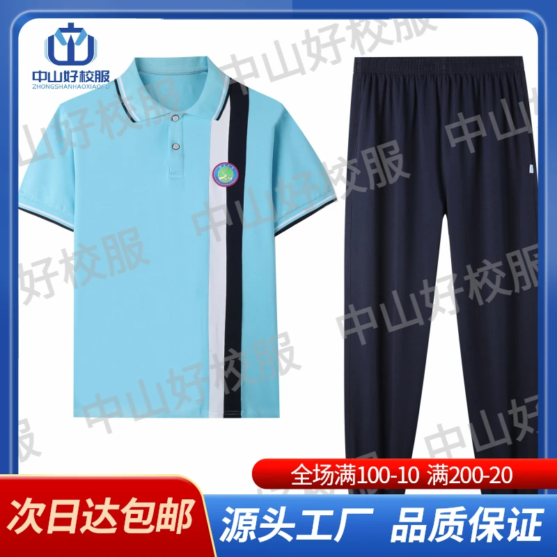 【中山神湾中学校服】学生运动服校服夏秋冬装上衣外套裤子