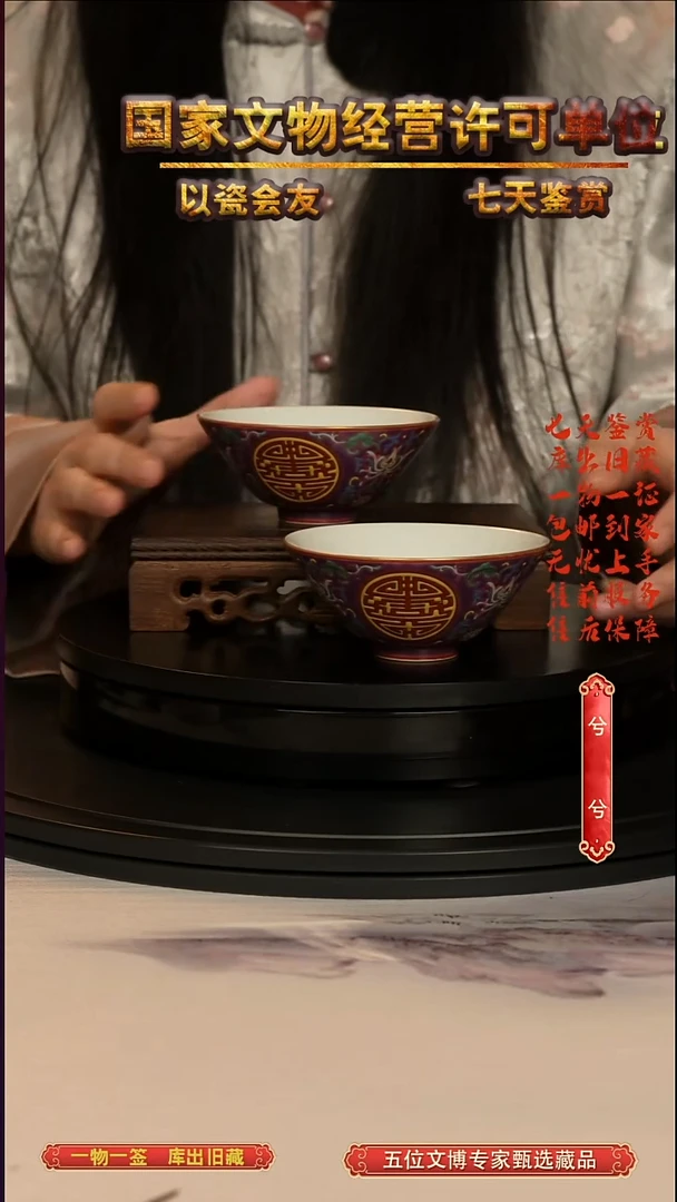 清杯珐琅彩团寿纹斗笠杯