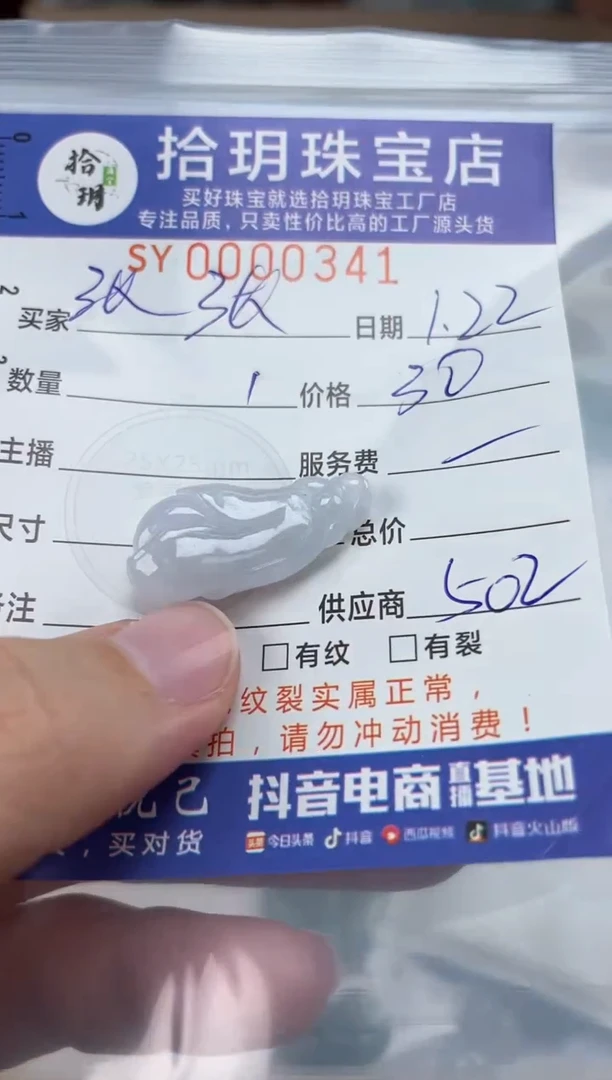 【闪购商品】翡翠颈饰未镶嵌翡翠挂件玉兰花341