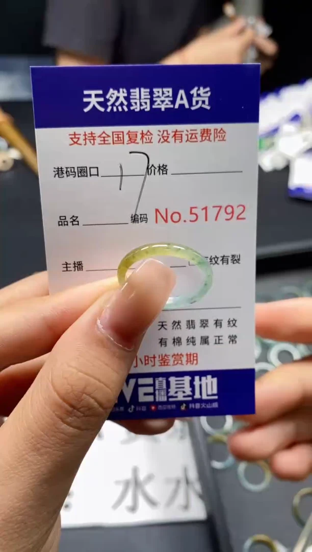 未镶嵌戒指翡翠天然A货翡翠1792
