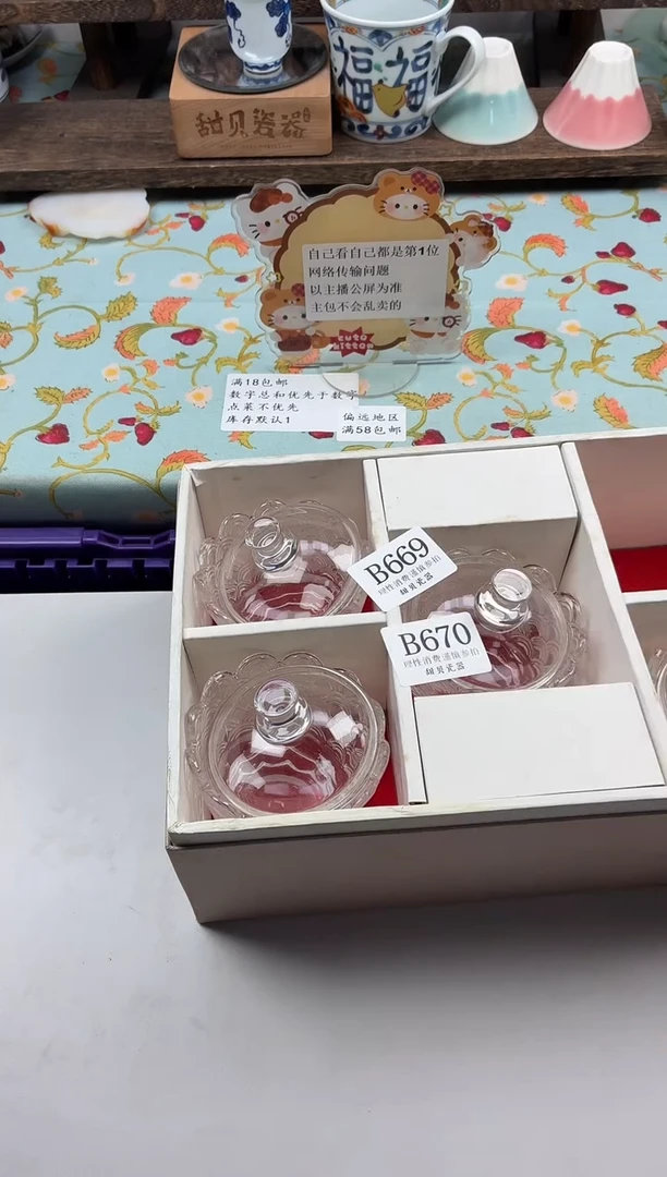 瓷片沐*                B670