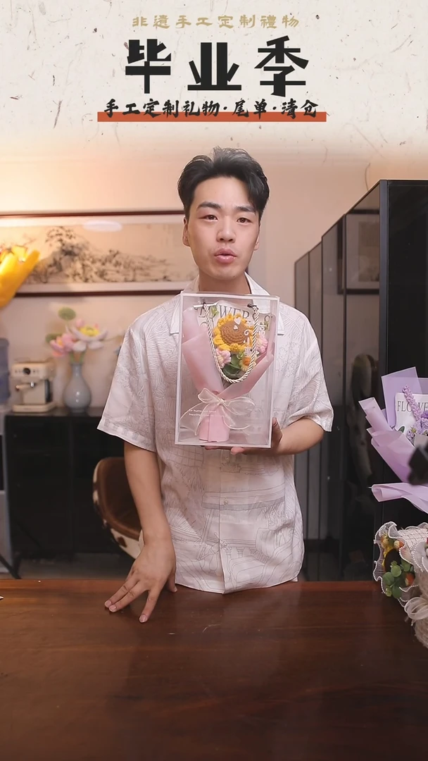 非遗手工定制花束，孤品清仓！！