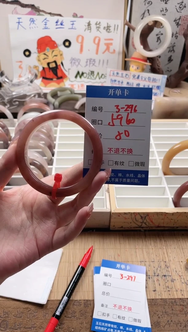 石英质玉手镯未镶嵌3-296